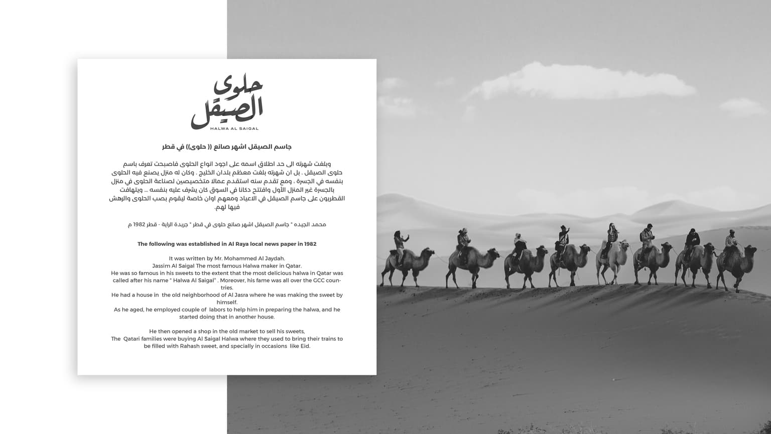 Halwa Al Saigal - Image 2