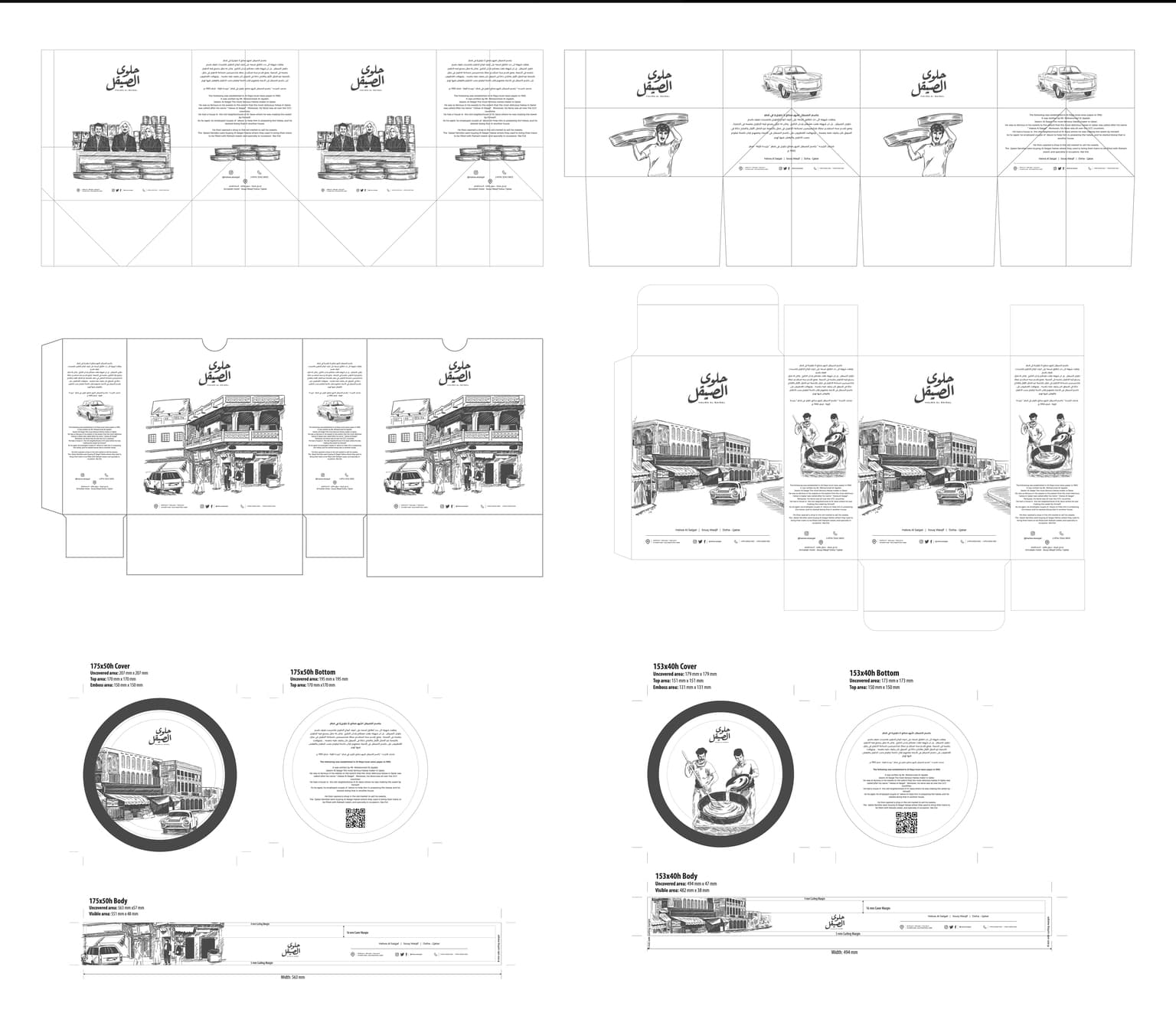 Halwa Al Saigal - Image 5