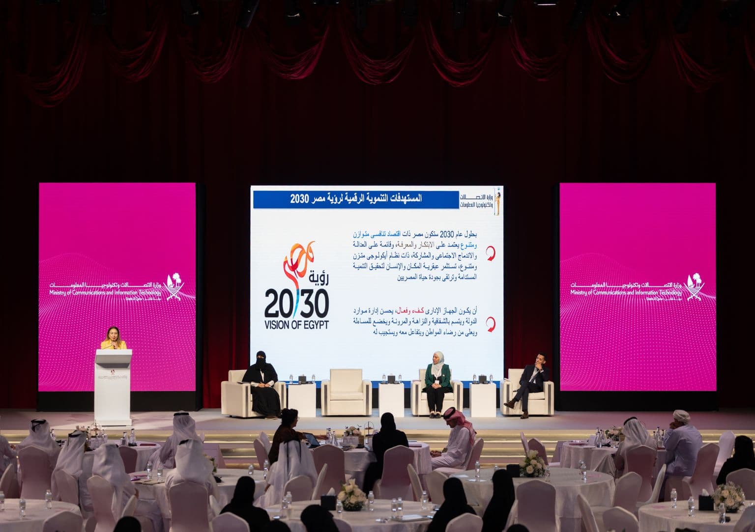 MCIT E-Government Workshop 2025 - Image 2